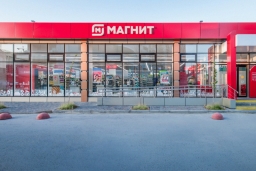 Магазин продуктов «Магнит»